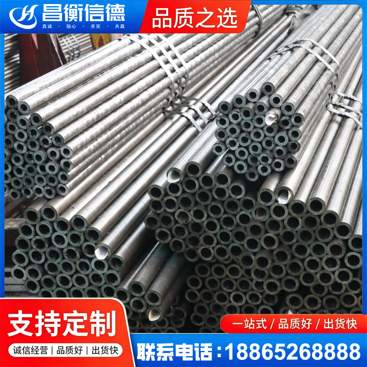 丘北光亮精密钢管